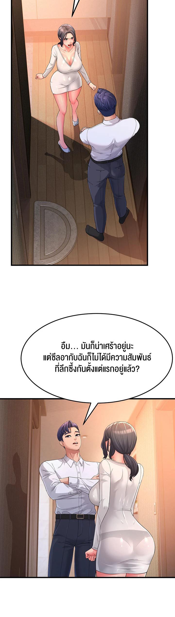 Mother-In-Law Bends to My Will – Mother-In-Law Bends to My Will – ตอนที่ 2 หน้า 5