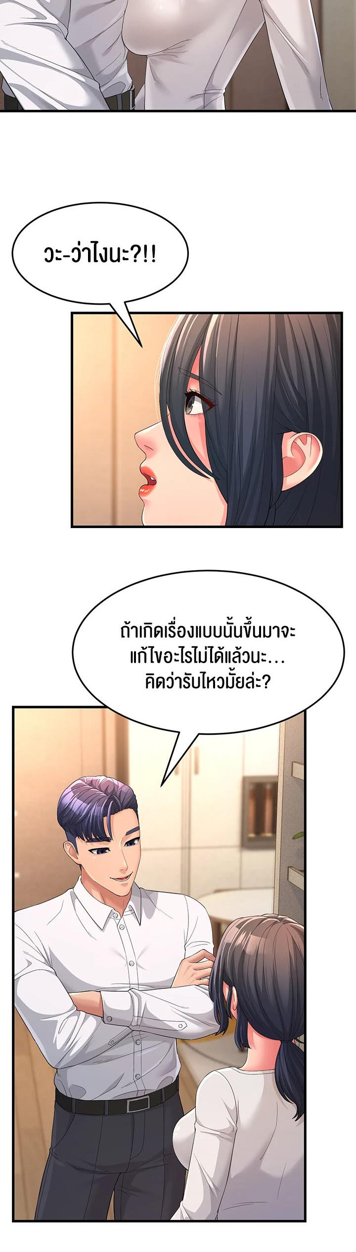 Mother-In-Law Bends to My Will – Mother-In-Law Bends to My Will – ตอนที่ 2 หน้า 7