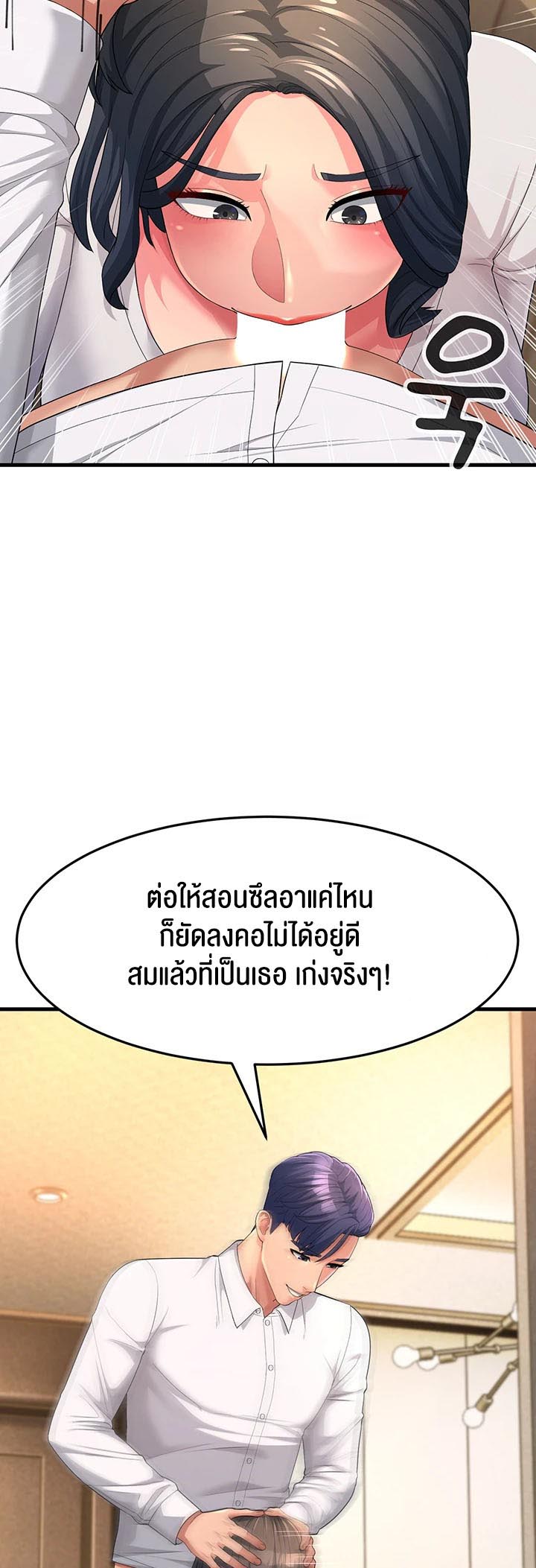 Mother-In-Law Bends to My Will – Mother-In-Law Bends to My Will – ตอนที่ 2 หน้า 15