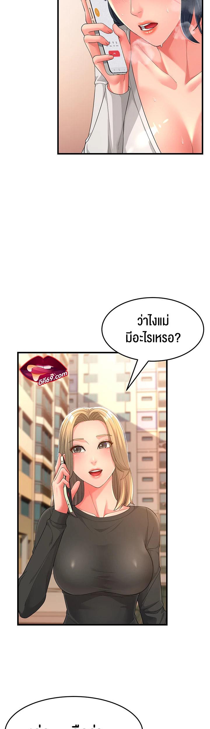 Mother-In-Law Bends to My Will – Mother-In-Law Bends to My Will – ตอนที่ 2 หน้า 24