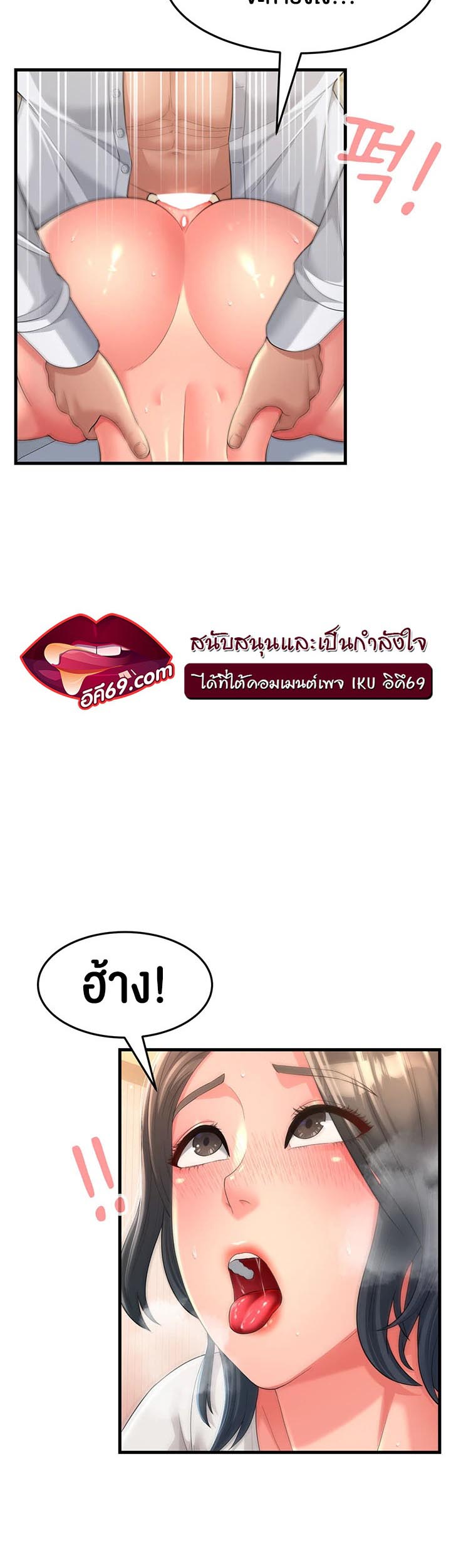 Mother-In-Law Bends to My Will – Mother-In-Law Bends to My Will – ตอนที่ 2 หน้า 27