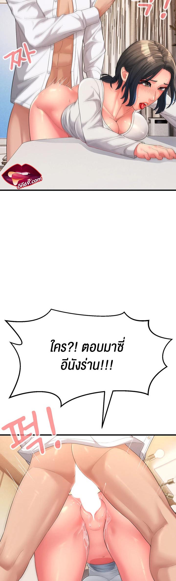Mother-In-Law Bends to My Will – Mother-In-Law Bends to My Will – ตอนที่ 2 หน้า 31