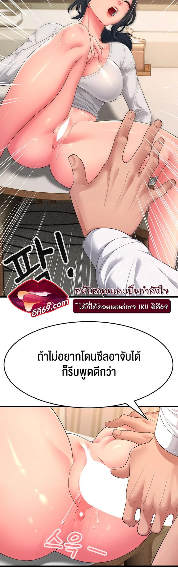 Mother-In-Law Bends to My Will – Mother-In-Law Bends to My Will – ตอนที่ 2 หน้า 35