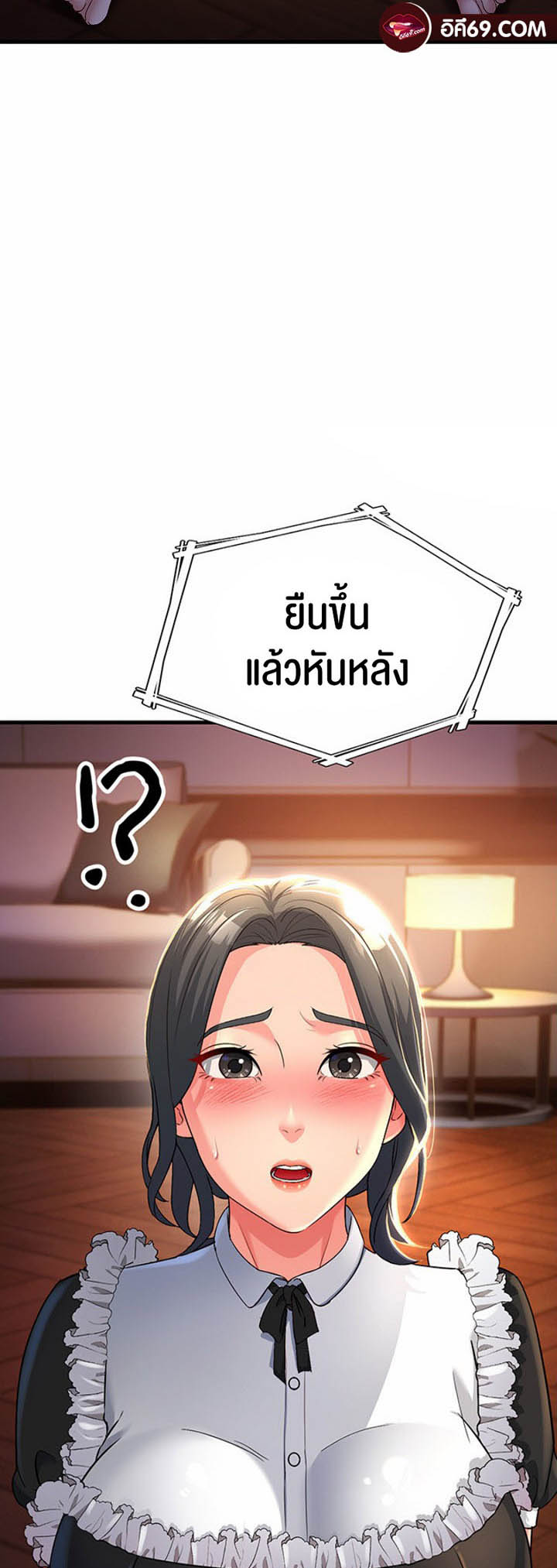Mother-In-Law Bends to My Will – Mother-In-Law Bends to My Will – ตอนที่ 20 หน้า 3