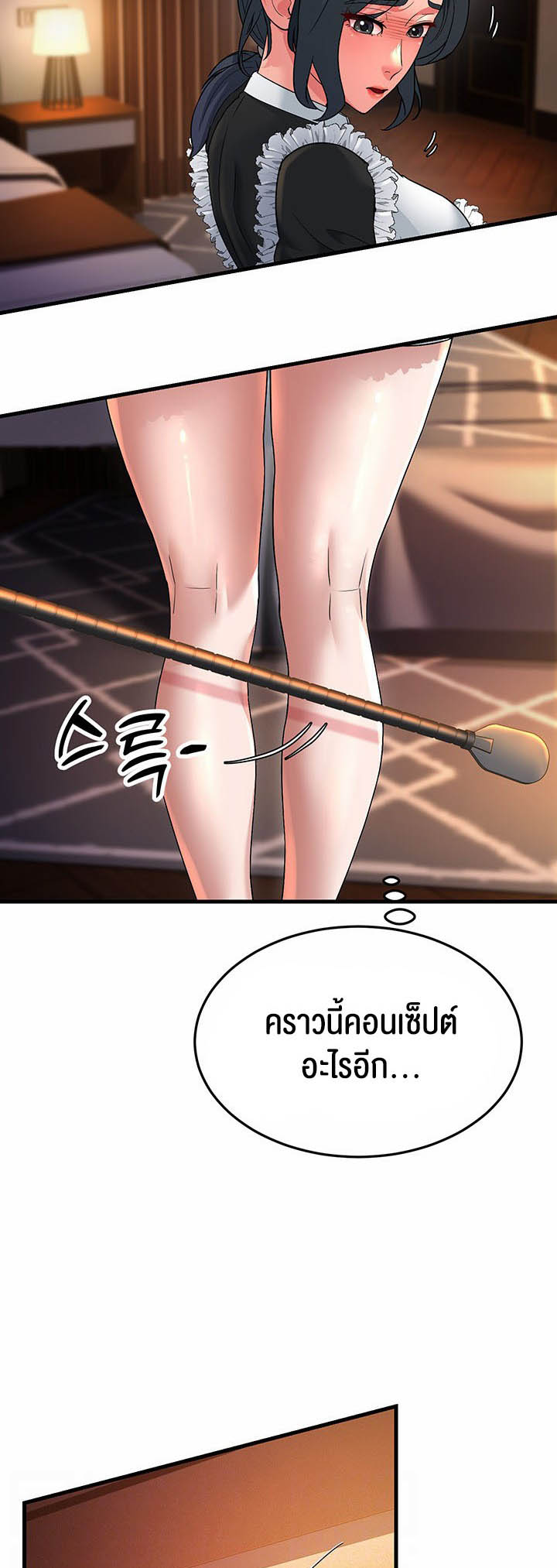 Mother-In-Law Bends to My Will – Mother-In-Law Bends to My Will – ตอนที่ 20 หน้า 6