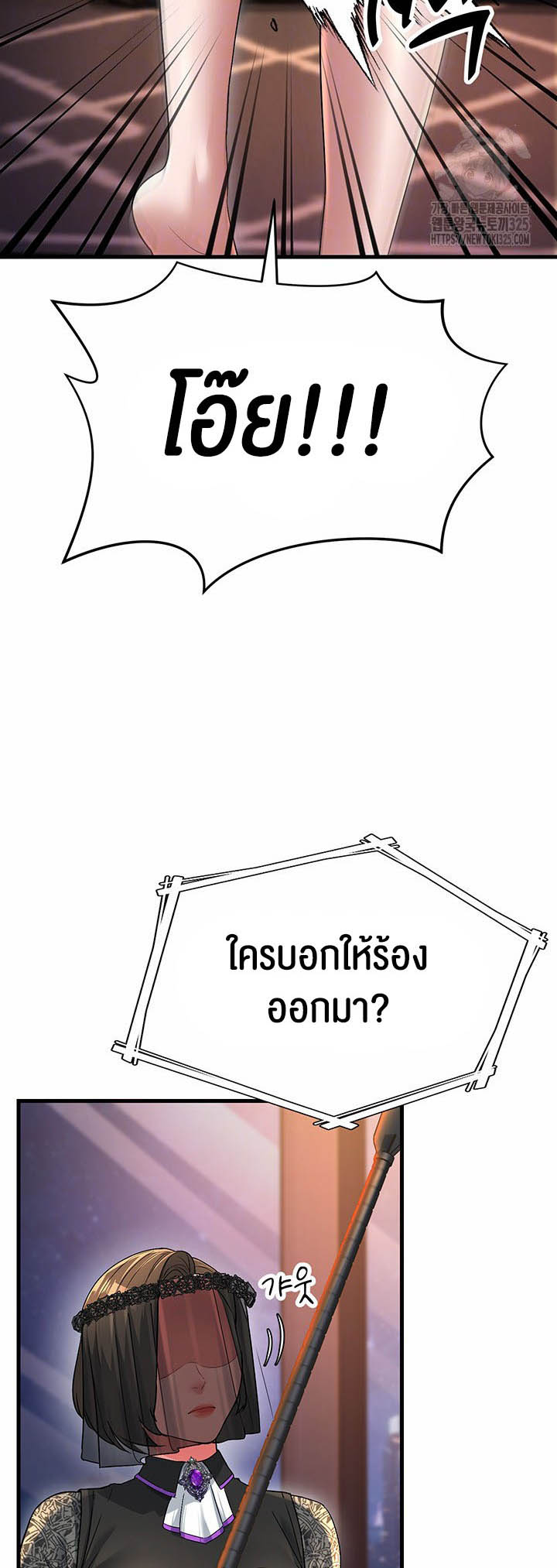 Mother-In-Law Bends to My Will – Mother-In-Law Bends to My Will – ตอนที่ 20 หน้า 8