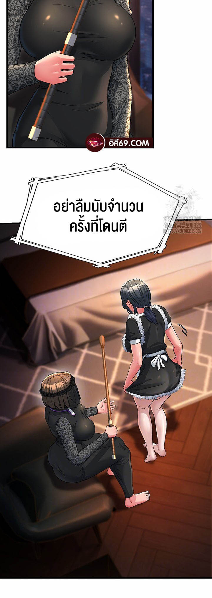 Mother-In-Law Bends to My Will – Mother-In-Law Bends to My Will – ตอนที่ 20 หน้า 9