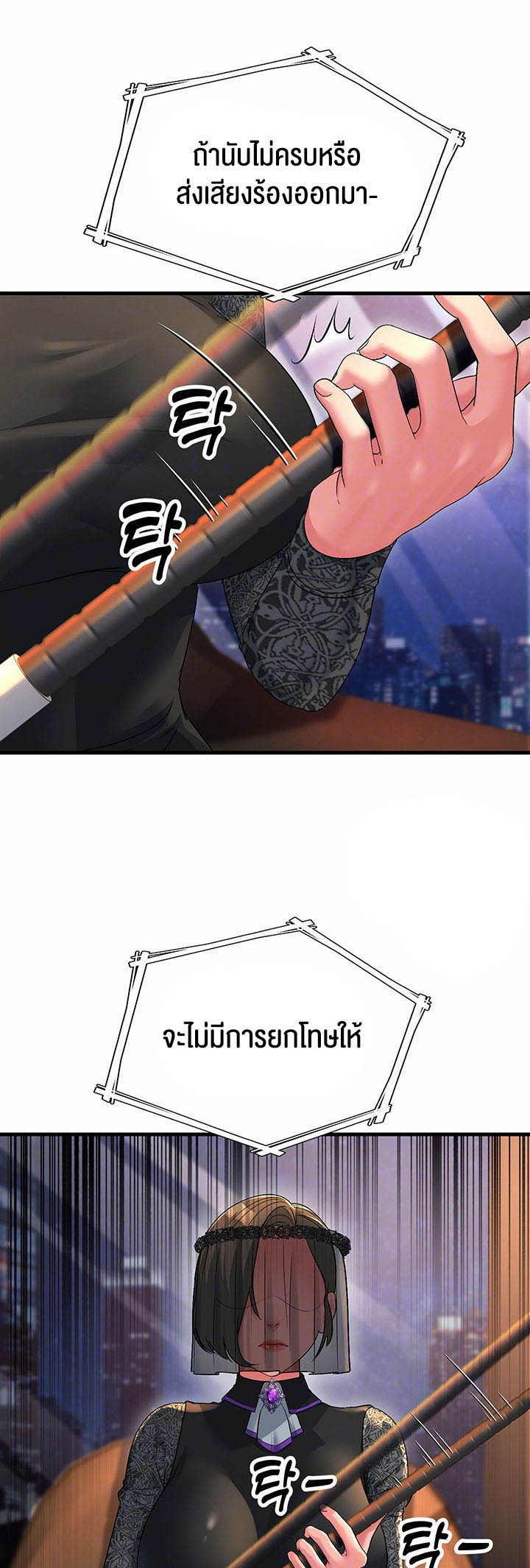Mother-In-Law Bends to My Will – Mother-In-Law Bends to My Will – ตอนที่ 20 หน้า 10