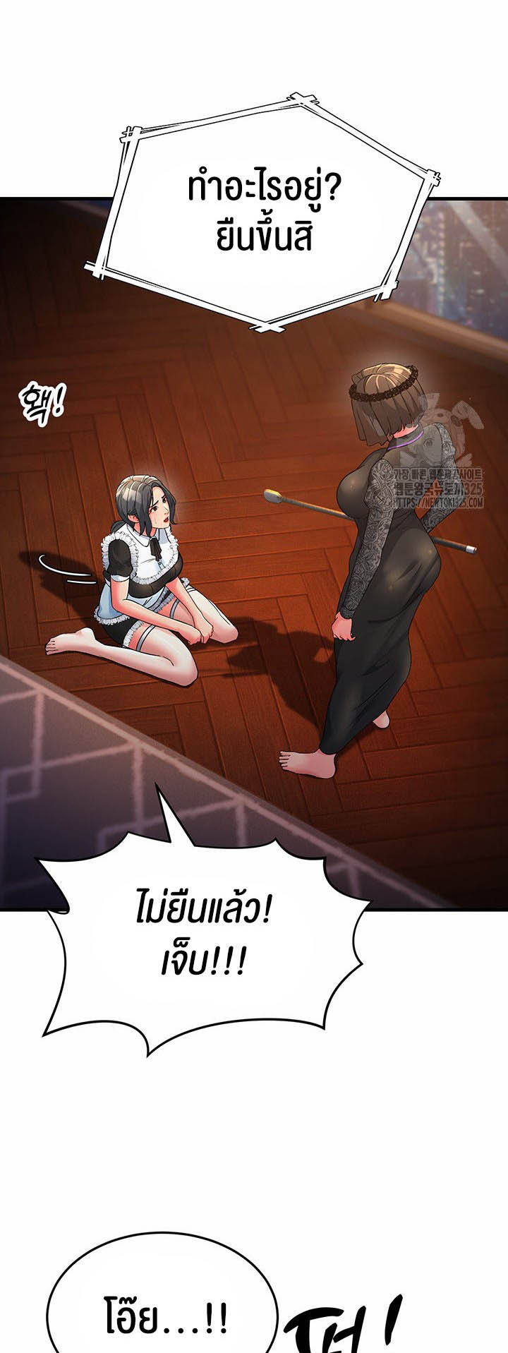 Mother-In-Law Bends to My Will – Mother-In-Law Bends to My Will – ตอนที่ 20 หน้า 25