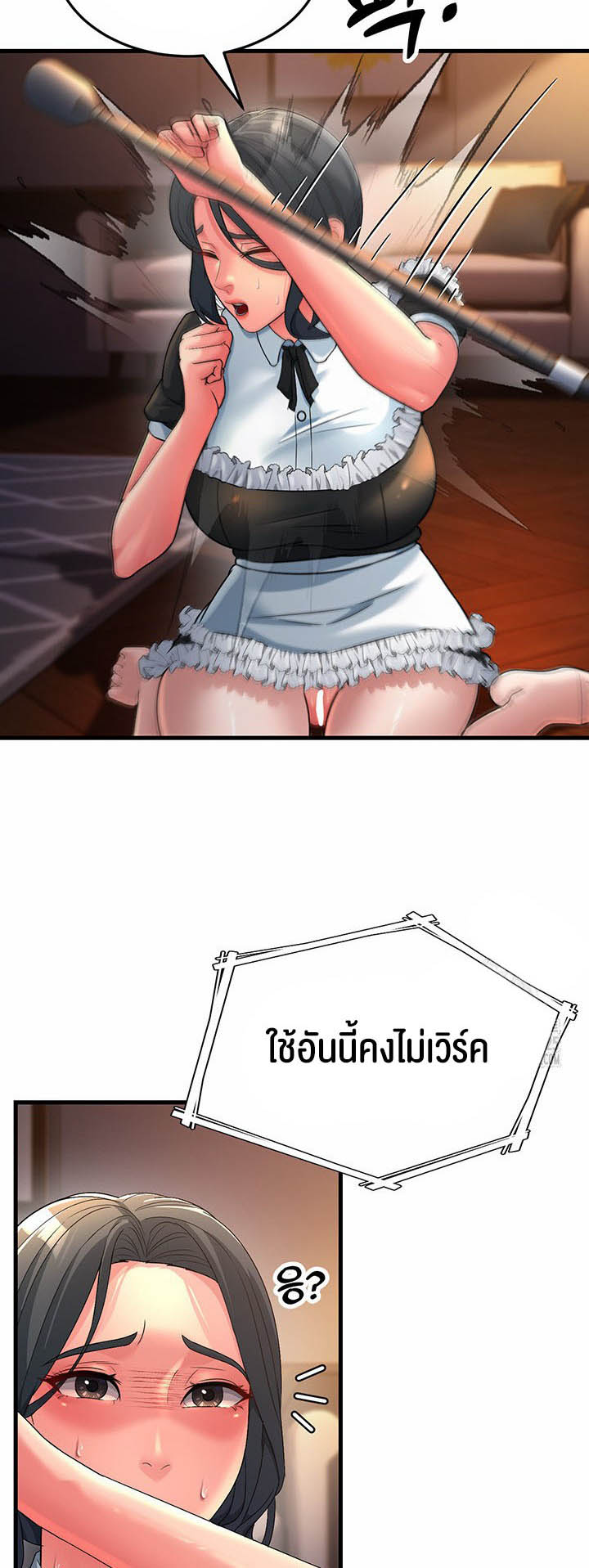 Mother-In-Law Bends to My Will – Mother-In-Law Bends to My Will – ตอนที่ 20 หน้า 26