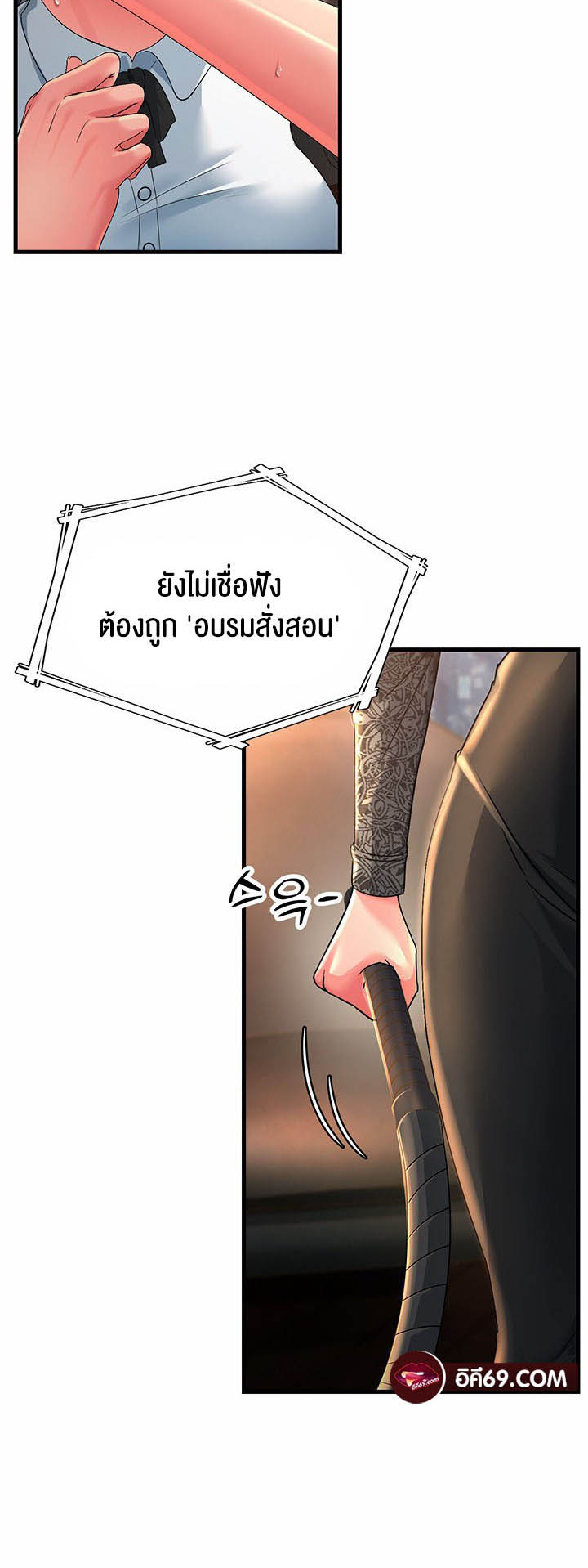 Mother-In-Law Bends to My Will – Mother-In-Law Bends to My Will – ตอนที่ 20 หน้า 27