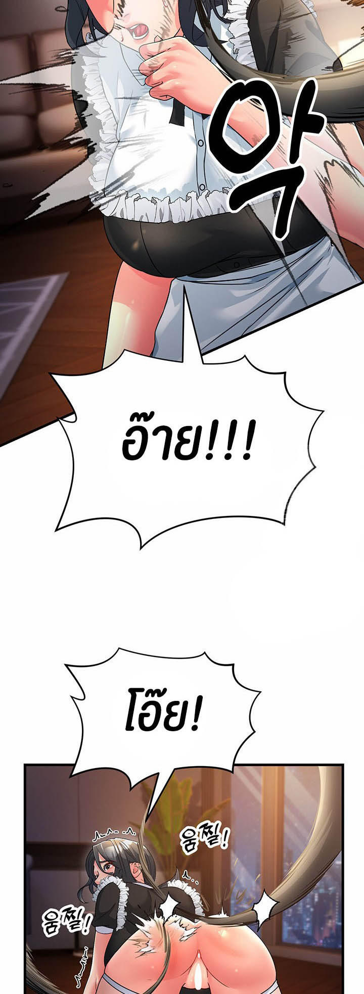 Mother-In-Law Bends to My Will – Mother-In-Law Bends to My Will – ตอนที่ 20 หน้า 30