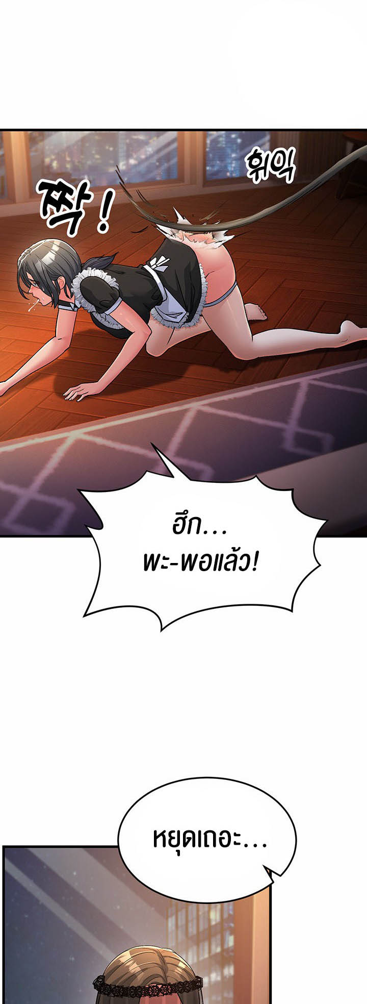Mother-In-Law Bends to My Will – Mother-In-Law Bends to My Will – ตอนที่ 20 หน้า 33