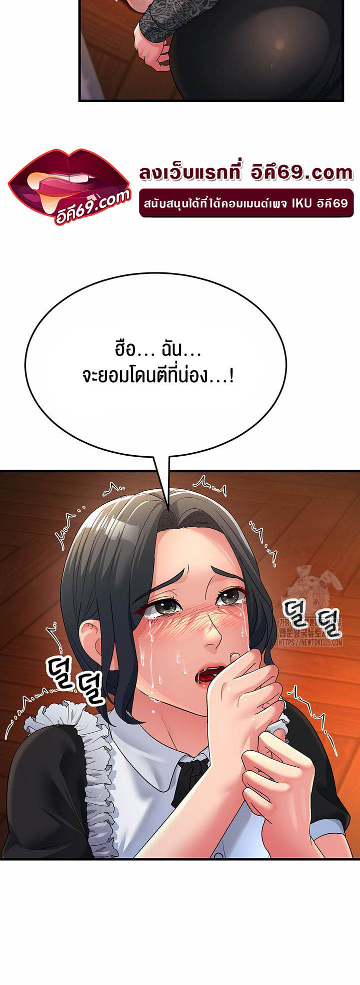 Mother-In-Law Bends to My Will – Mother-In-Law Bends to My Will – ตอนที่ 20 หน้า 35