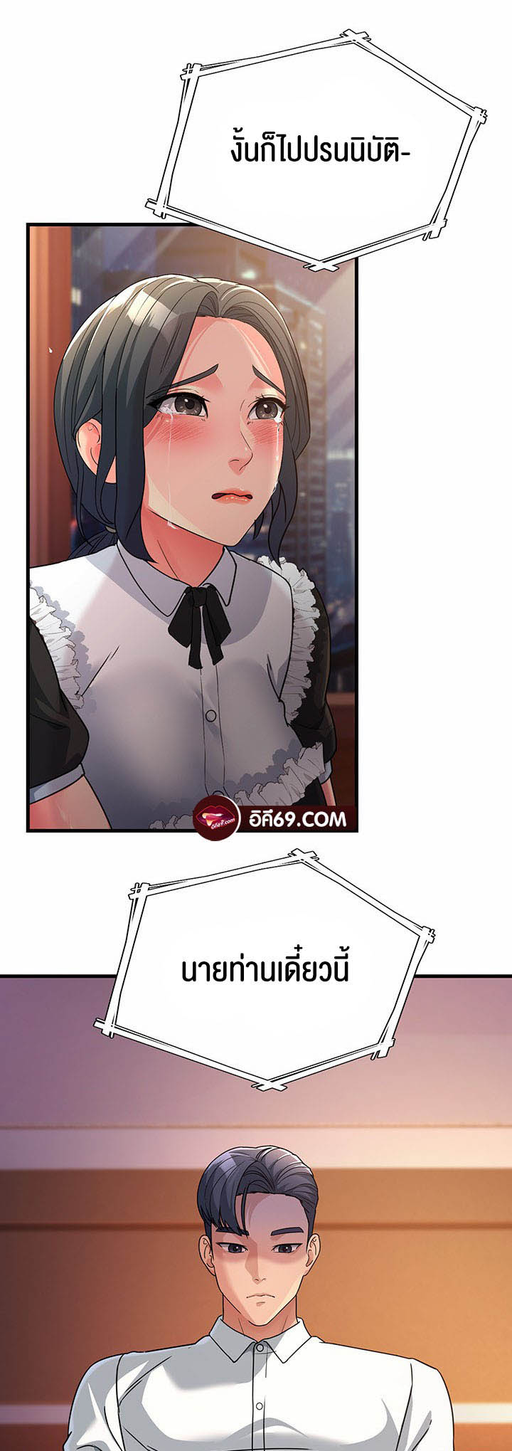Mother-In-Law Bends to My Will – Mother-In-Law Bends to My Will – ตอนที่ 20 หน้า 37