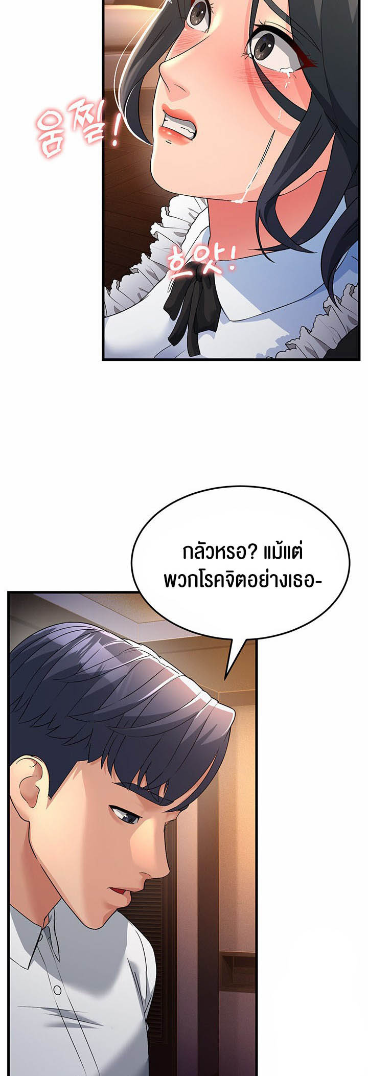 Mother-In-Law Bends to My Will – Mother-In-Law Bends to My Will – ตอนที่ 20 หน้า 47