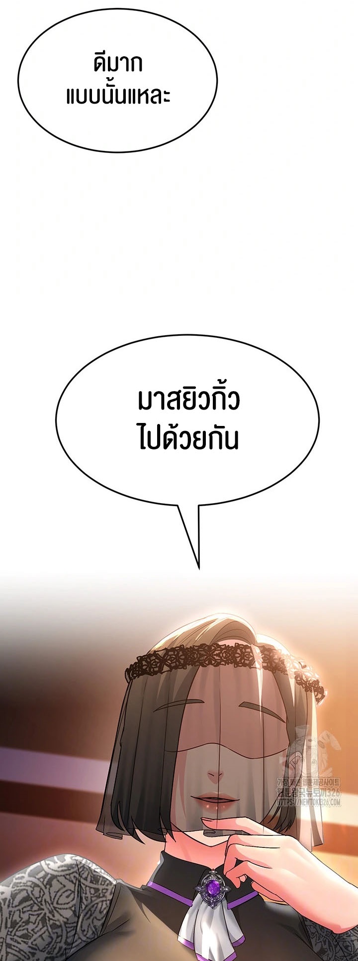 Mother-In-Law Bends to My Will – Mother-In-Law Bends to My Will – ตอนที่ 21 หน้า 4
