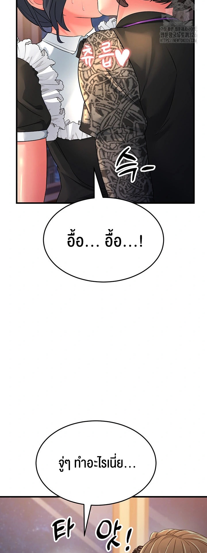 Mother-In-Law Bends to My Will – Mother-In-Law Bends to My Will – ตอนที่ 21 หน้า 23