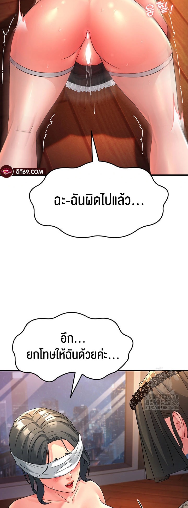 Mother-In-Law Bends to My Will – Mother-In-Law Bends to My Will – ตอนที่ 21 หน้า 34