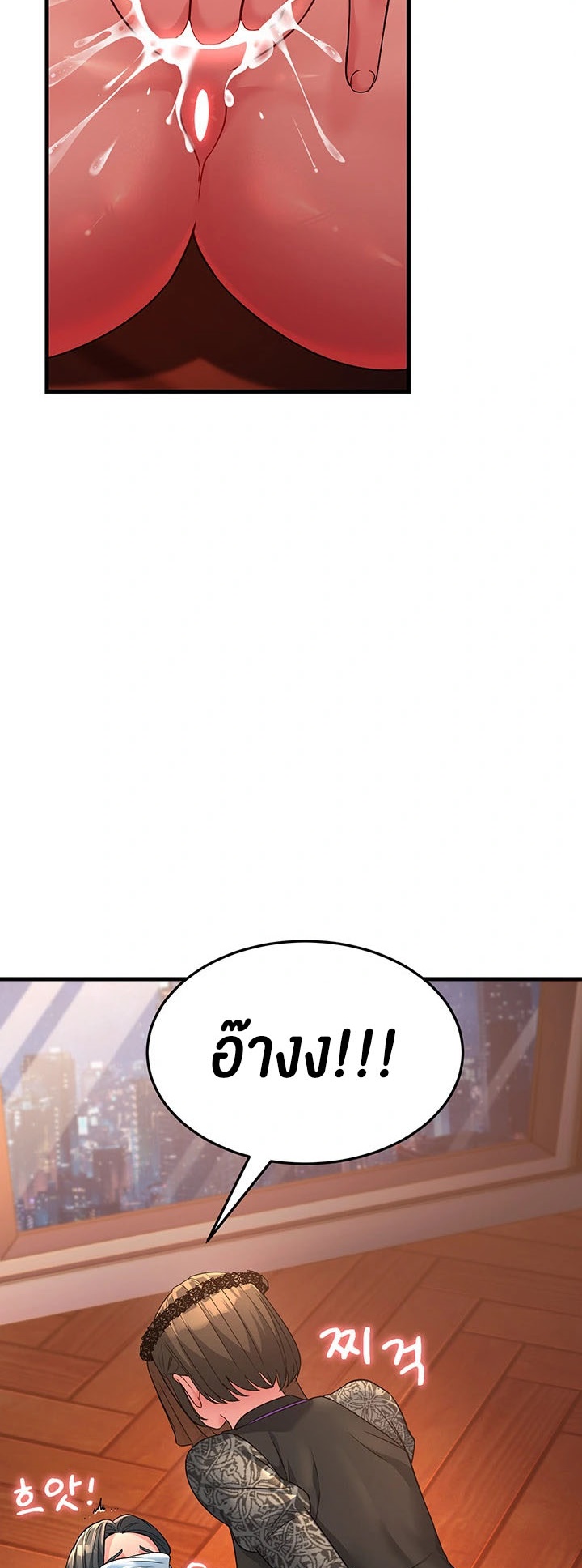 Mother-In-Law Bends to My Will – Mother-In-Law Bends to My Will – ตอนที่ 21 หน้า 45