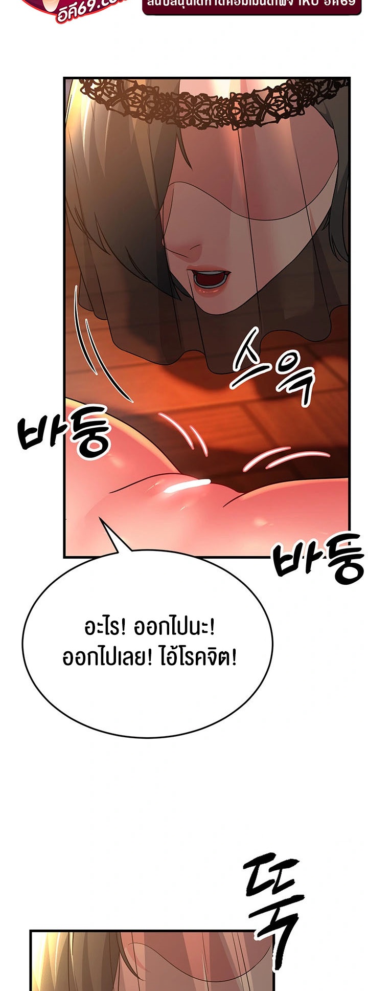 Mother-In-Law Bends to My Will – Mother-In-Law Bends to My Will – ตอนที่ 21 หน้า 56