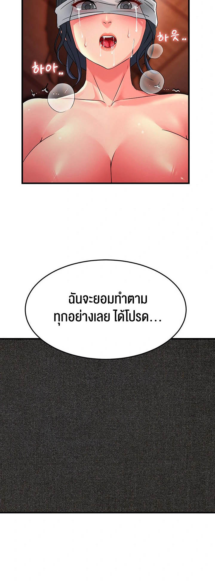 Mother-In-Law Bends to My Will – Mother-In-Law Bends to My Will – ตอนที่ 21 หน้า 68