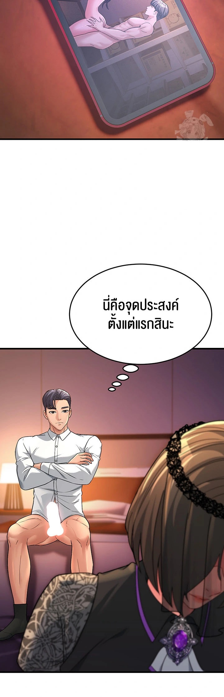 Mother-In-Law Bends to My Will – Mother-In-Law Bends to My Will – ตอนที่ 21 หน้า 72