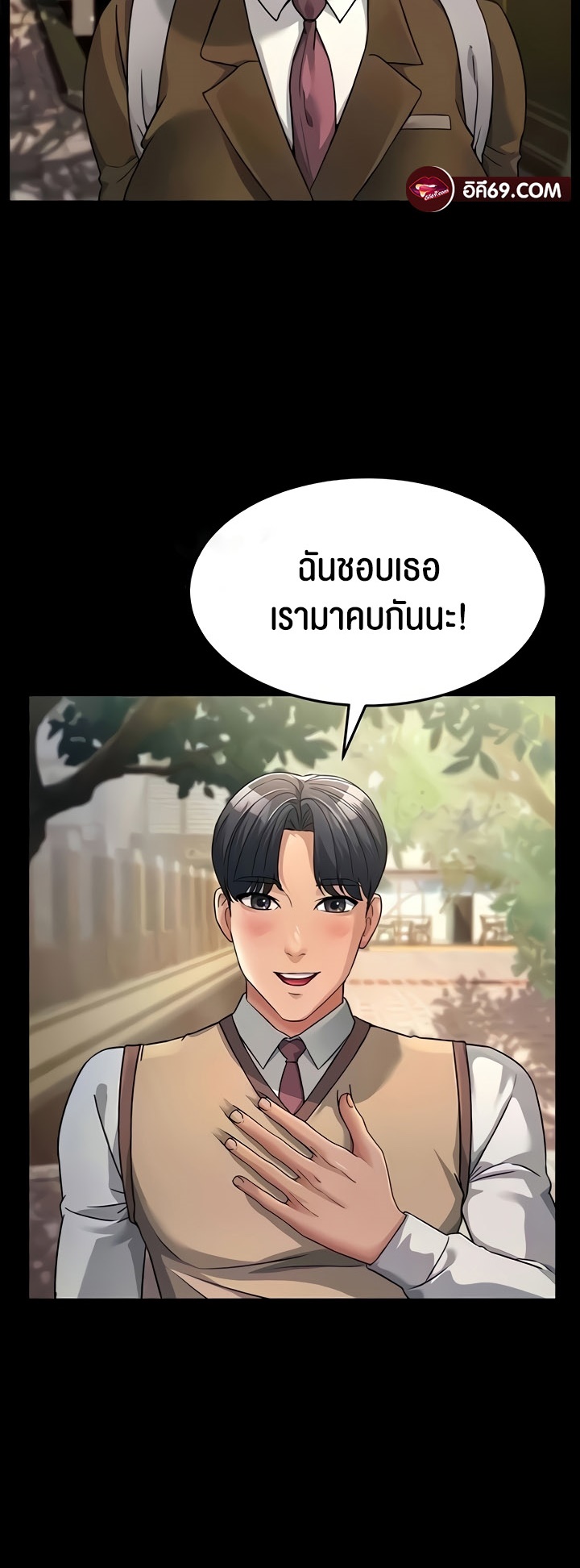 Mother-In-Law Bends to My Will – Mother-In-Law Bends to My Will – ตอนที่ 22 หน้า 3