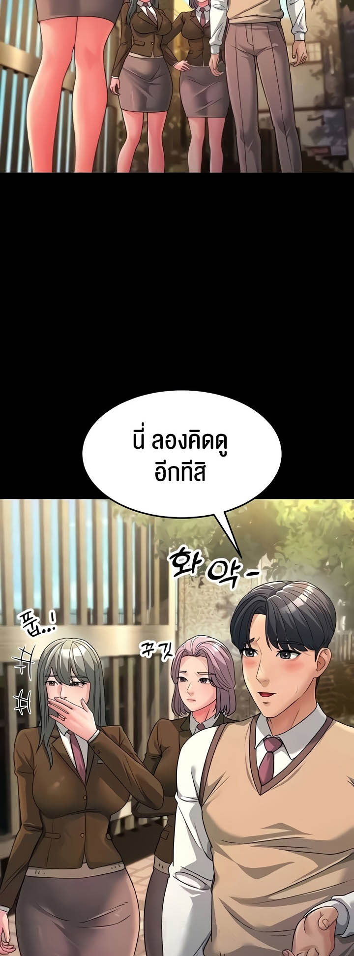 Mother-In-Law Bends to My Will – Mother-In-Law Bends to My Will – ตอนที่ 22 หน้า 6