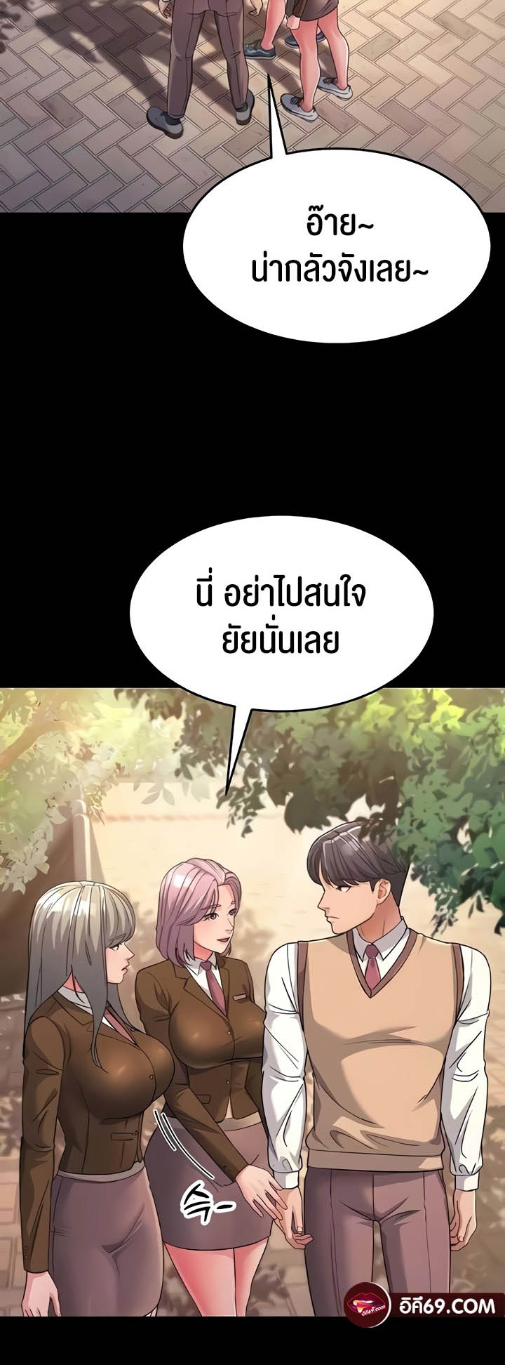Mother-In-Law Bends to My Will – Mother-In-Law Bends to My Will – ตอนที่ 22 หน้า 11