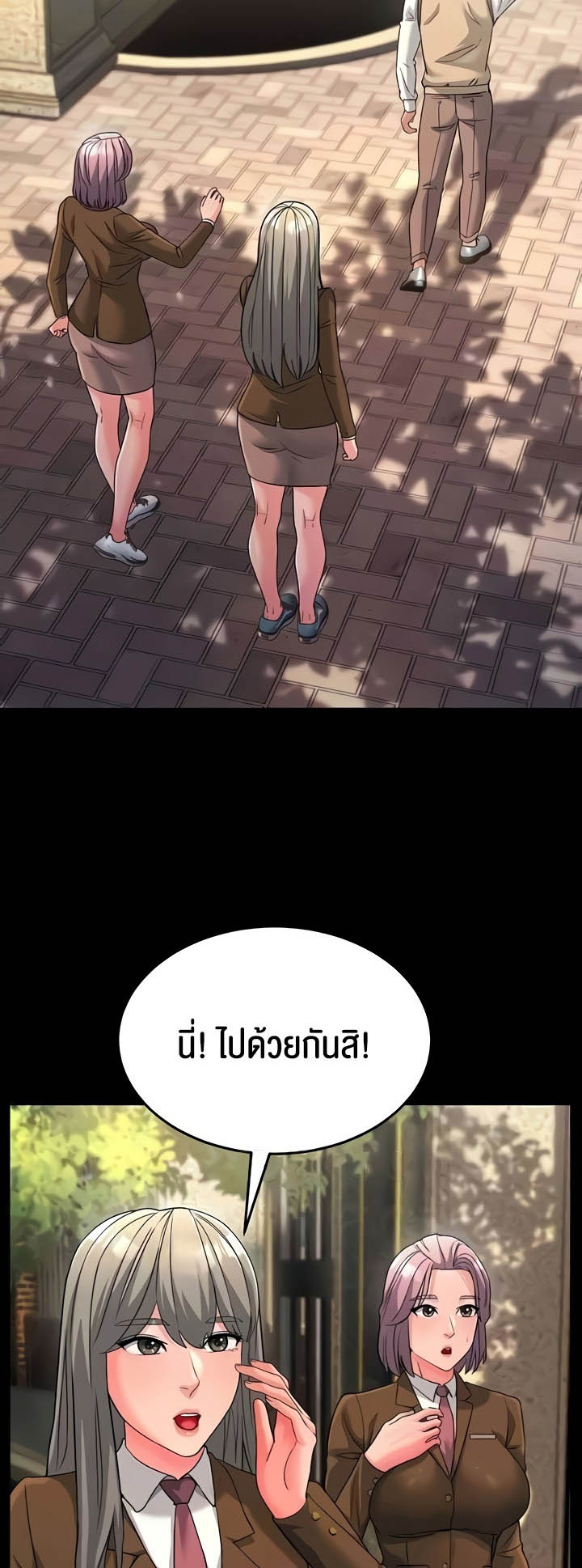 Mother-In-Law Bends to My Will – Mother-In-Law Bends to My Will – ตอนที่ 22 หน้า 14