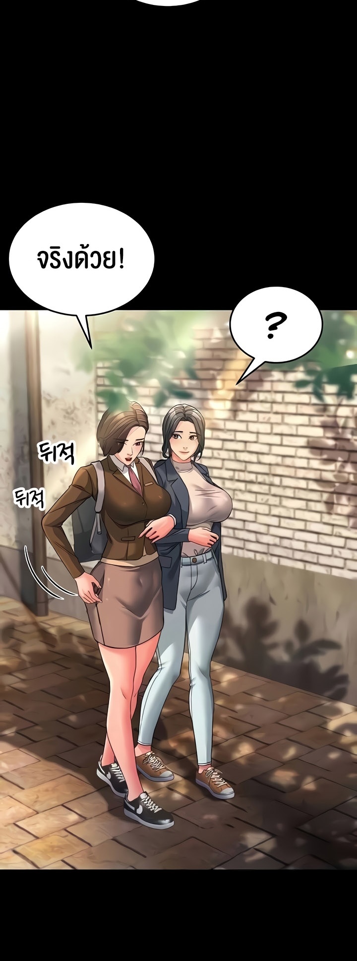 Mother-In-Law Bends to My Will – Mother-In-Law Bends to My Will – ตอนที่ 22 หน้า 19