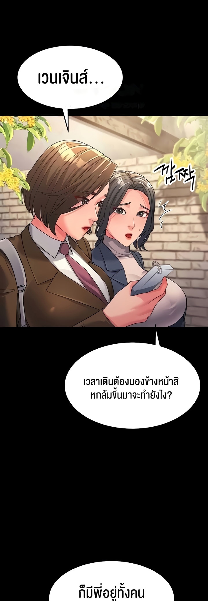 Mother-In-Law Bends to My Will – Mother-In-Law Bends to My Will – ตอนที่ 22 หน้า 21