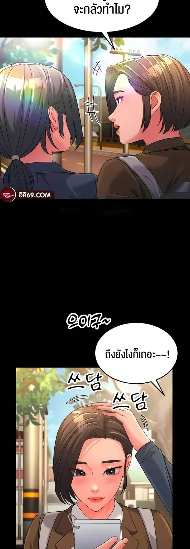 Mother-In-Law Bends to My Will – Mother-In-Law Bends to My Will – ตอนที่ 22 หน้า 22