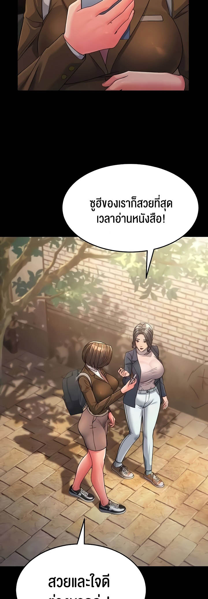 Mother-In-Law Bends to My Will – Mother-In-Law Bends to My Will – ตอนที่ 22 หน้า 23