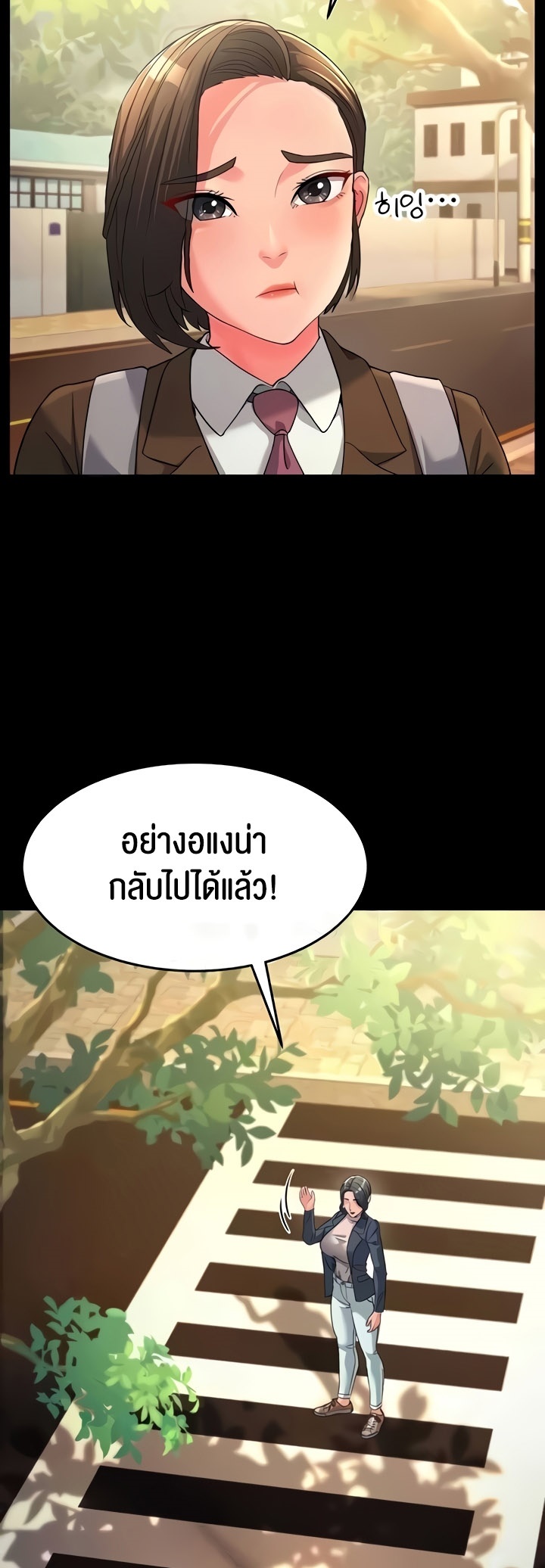 Mother-In-Law Bends to My Will – Mother-In-Law Bends to My Will – ตอนที่ 22 หน้า 28