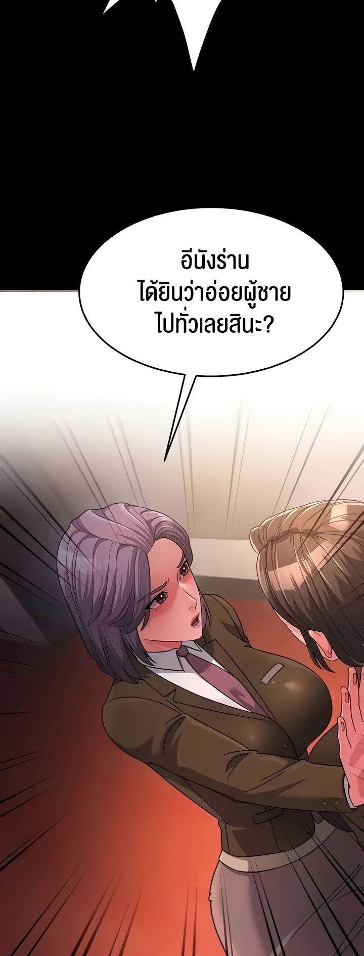 Mother-In-Law Bends to My Will – Mother-In-Law Bends to My Will – ตอนที่ 22 หน้า 41