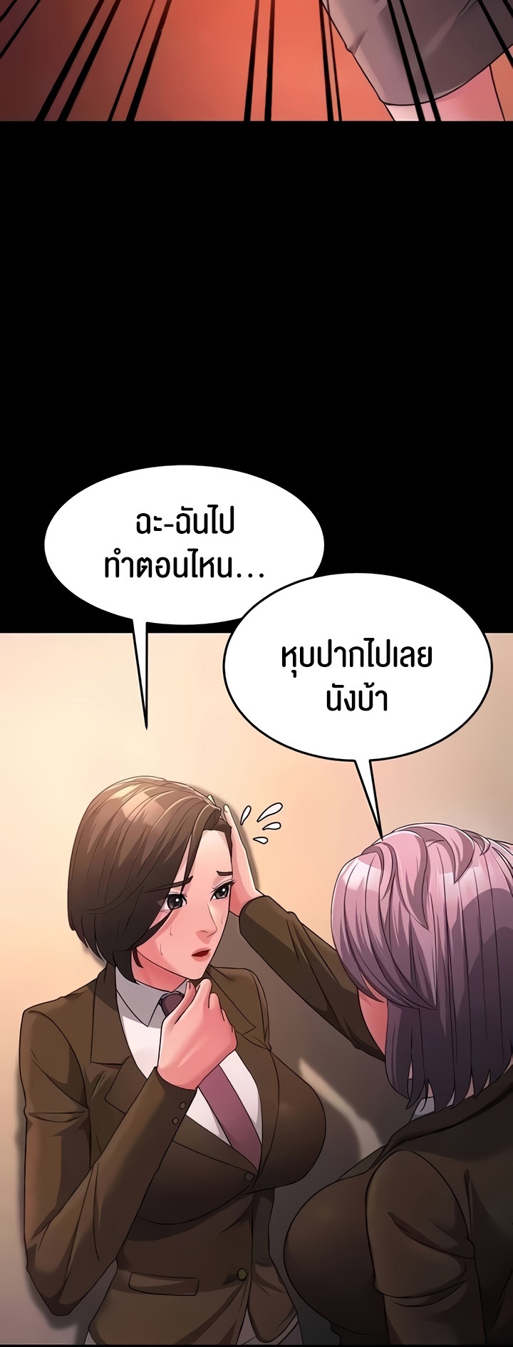 Mother-In-Law Bends to My Will – Mother-In-Law Bends to My Will – ตอนที่ 22 หน้า 42