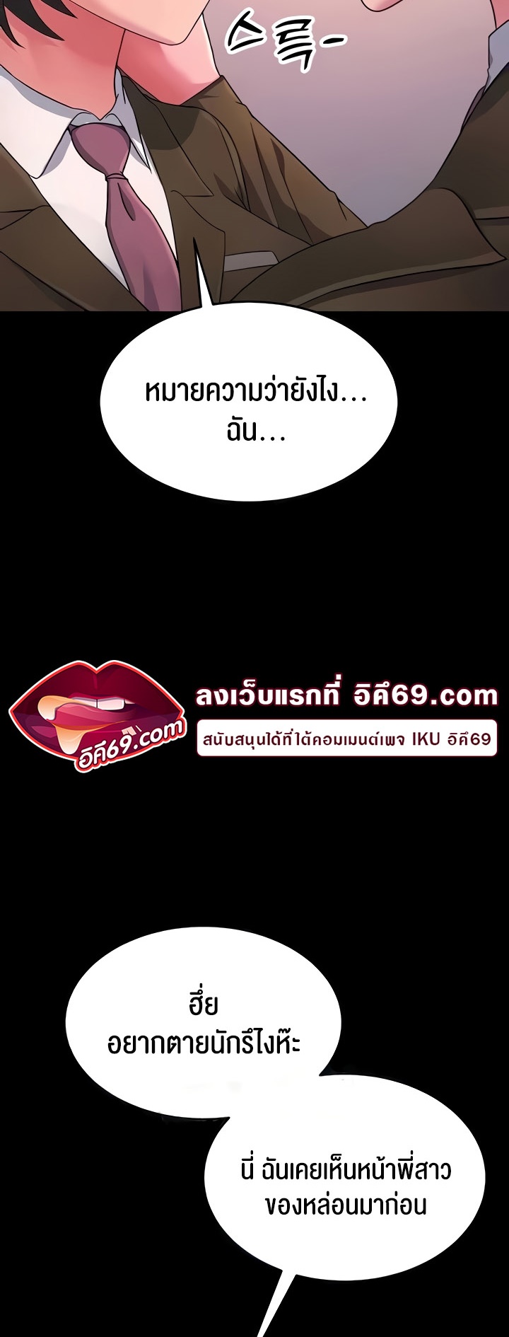 Mother-In-Law Bends to My Will – Mother-In-Law Bends to My Will – ตอนที่ 22 หน้า 45