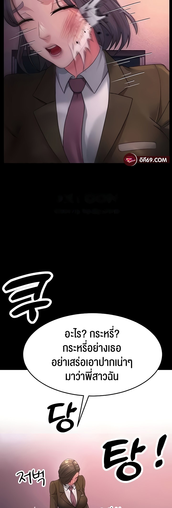 Mother-In-Law Bends to My Will – Mother-In-Law Bends to My Will – ตอนที่ 22 หน้า 51