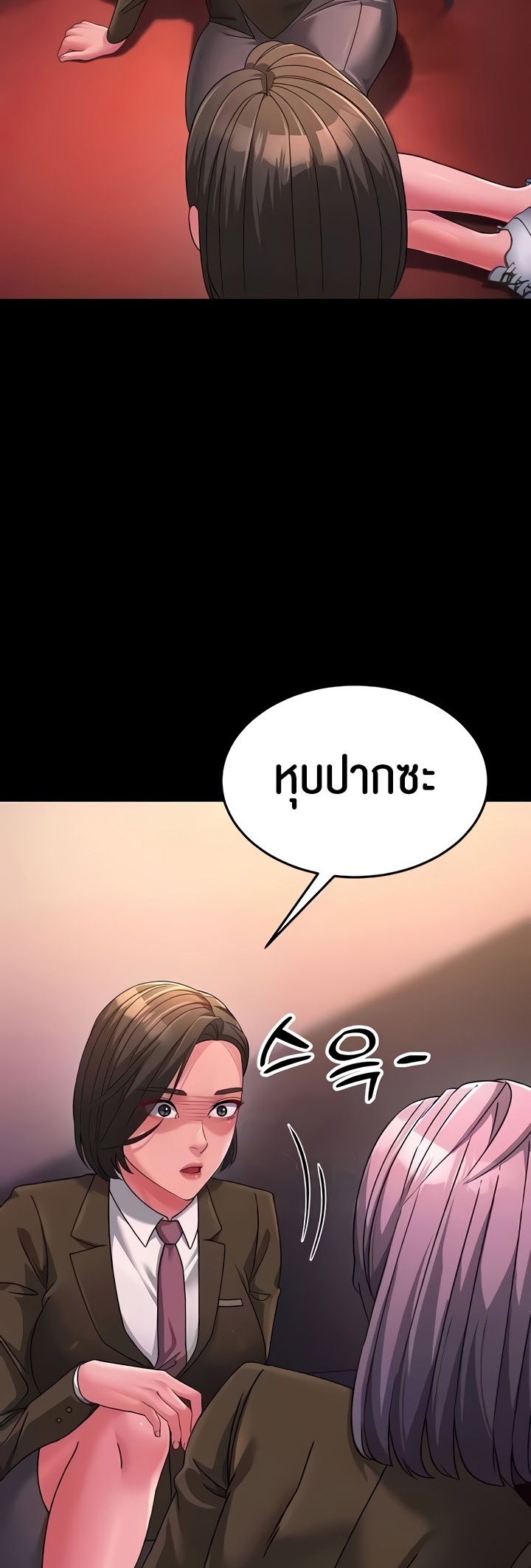 Mother-In-Law Bends to My Will – Mother-In-Law Bends to My Will – ตอนที่ 22 หน้า 53