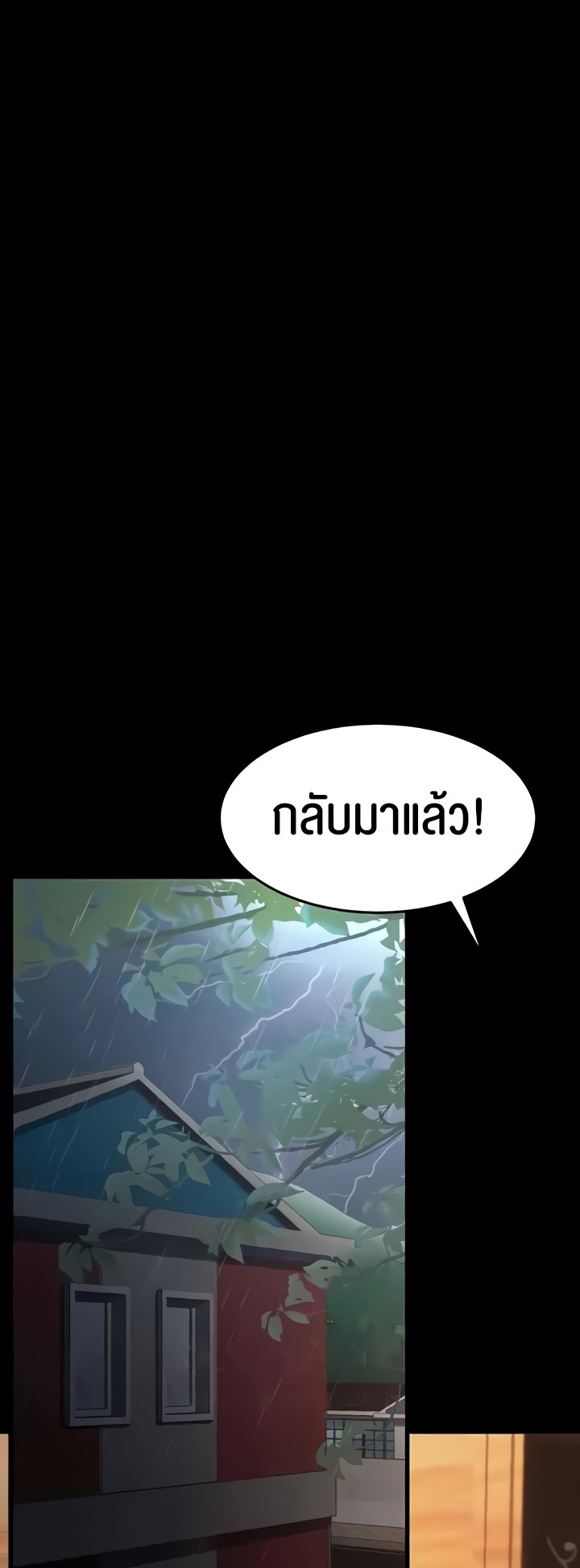 Mother-In-Law Bends to My Will – Mother-In-Law Bends to My Will – ตอนที่ 22 หน้า 59