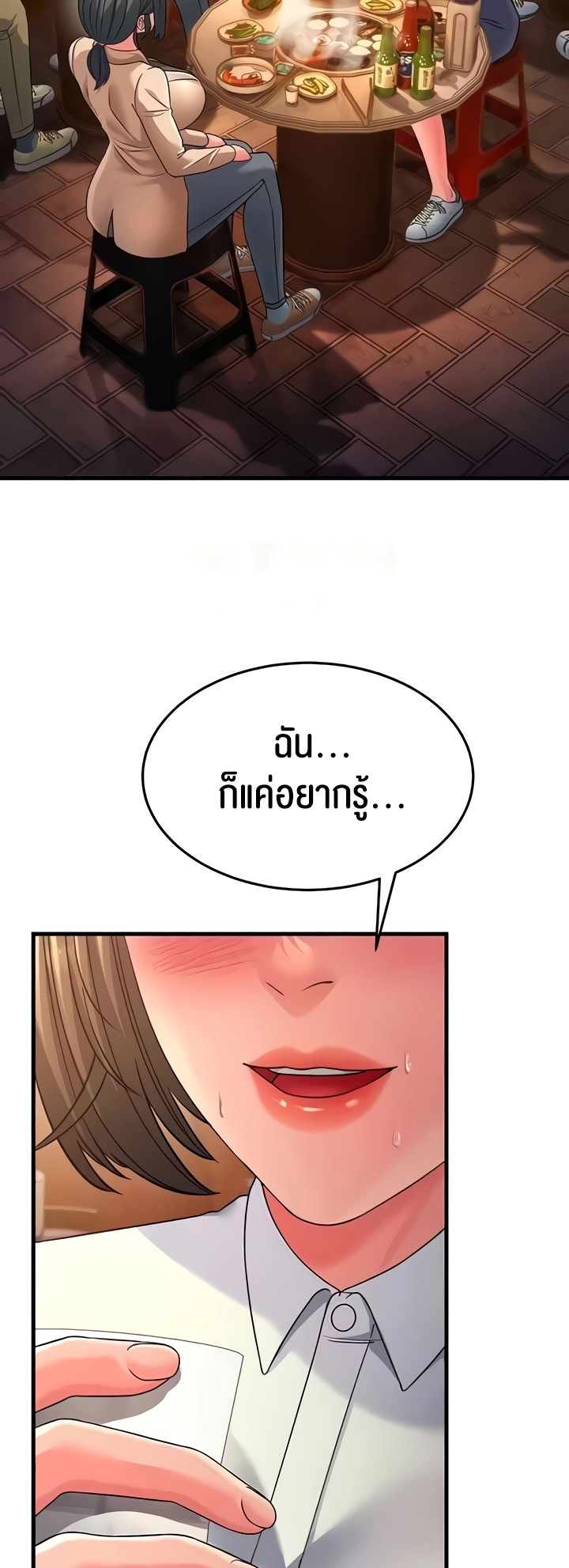 Mother-In-Law Bends to My Will – Mother-In-Law Bends to My Will – ตอนที่ 22 หน้า 70