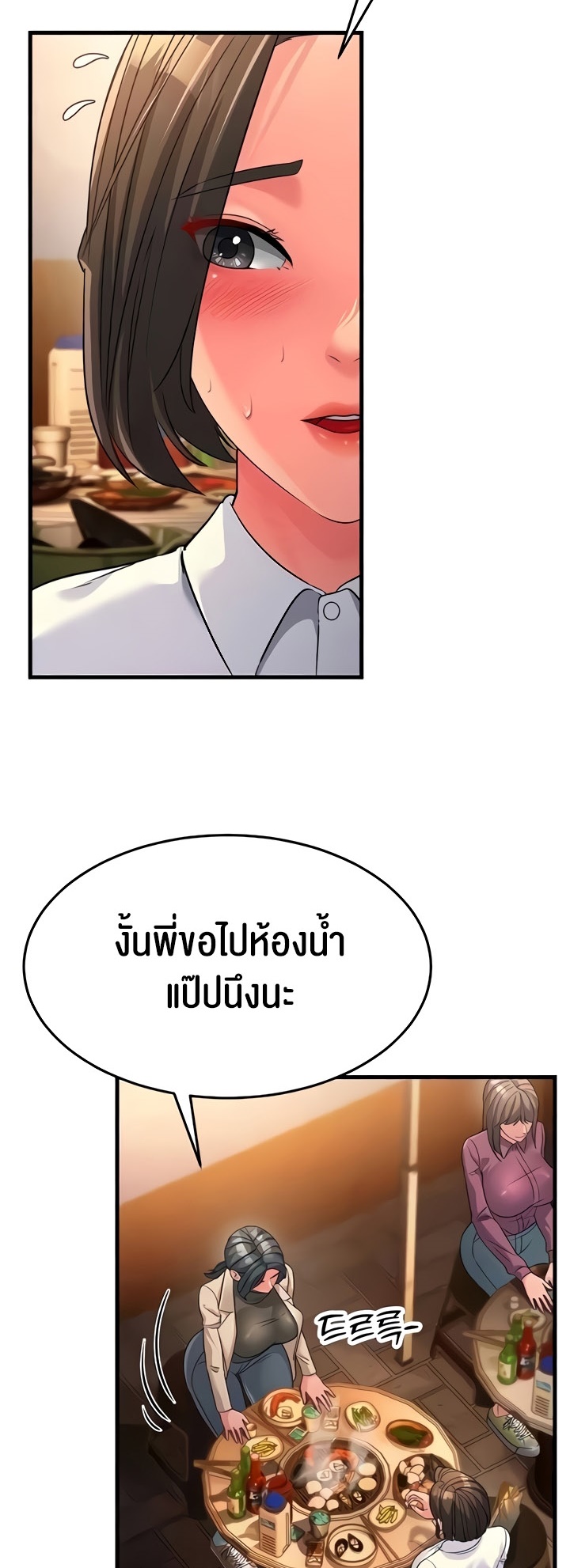 Mother-In-Law Bends to My Will – Mother-In-Law Bends to My Will – ตอนที่ 22 หน้า 73