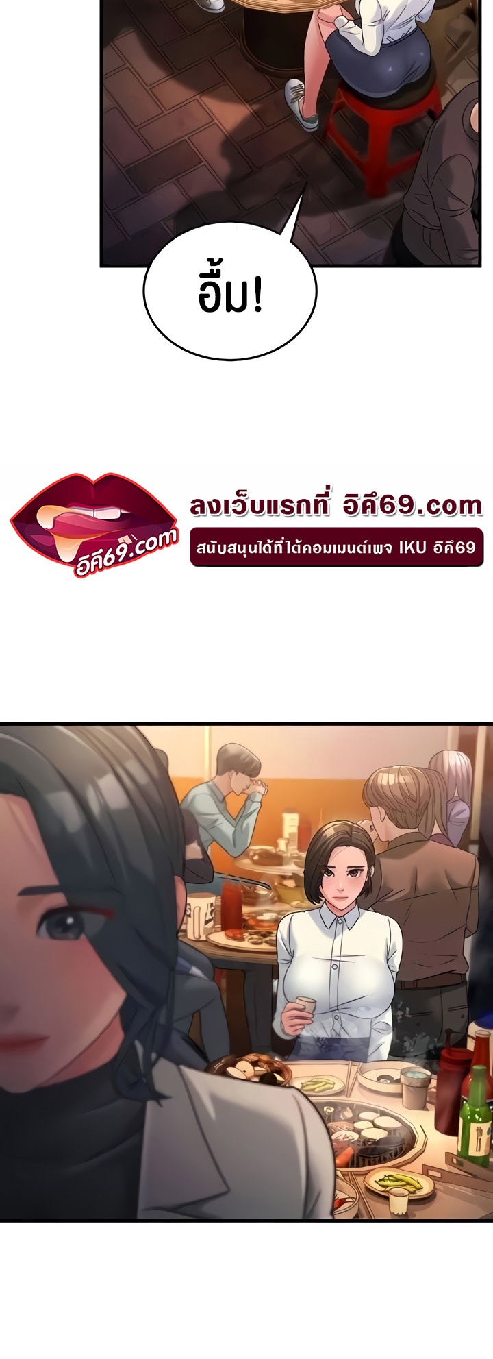 Mother-In-Law Bends to My Will – Mother-In-Law Bends to My Will – ตอนที่ 22 หน้า 74