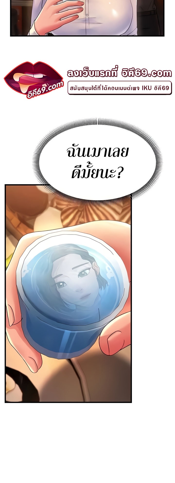 Mother-In-Law Bends to My Will – Mother-In-Law Bends to My Will – ตอนที่ 23 หน้า 14