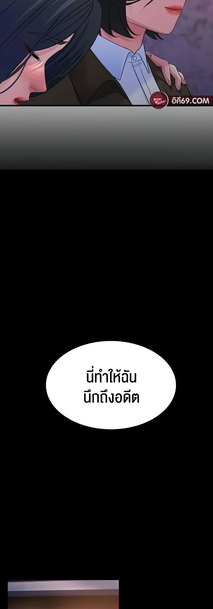 Mother-In-Law Bends to My Will – Mother-In-Law Bends to My Will – ตอนที่ 23 หน้า 31