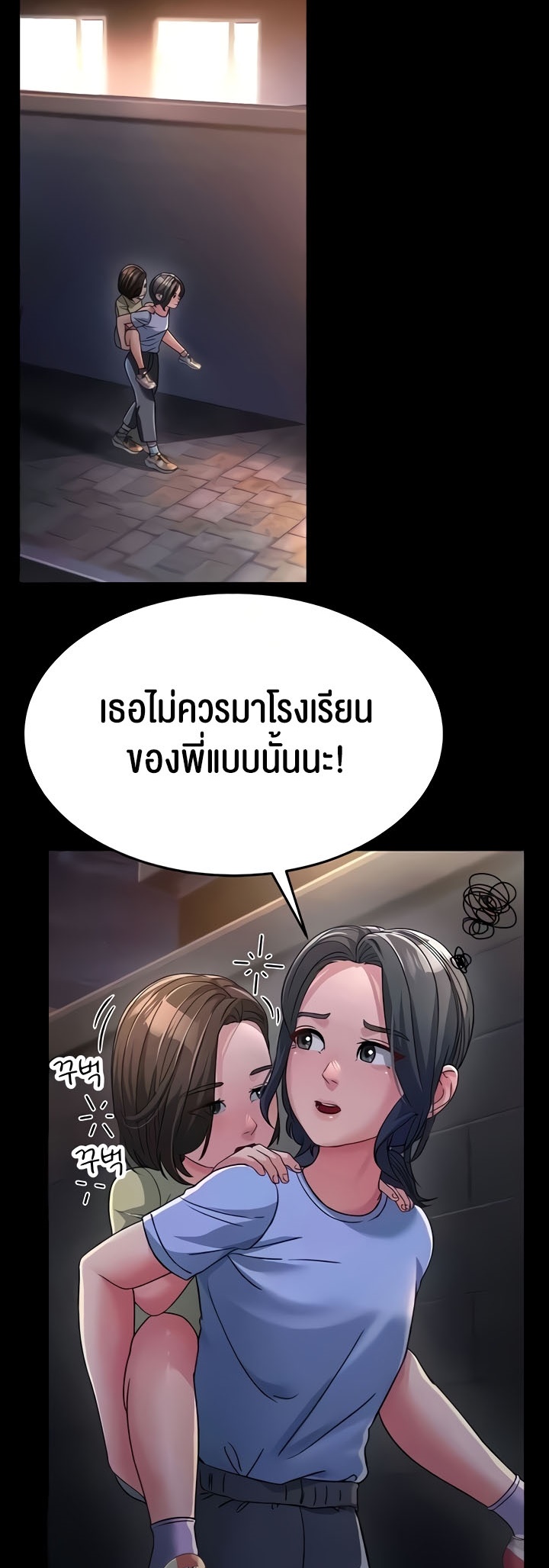 Mother-In-Law Bends to My Will – Mother-In-Law Bends to My Will – ตอนที่ 23 หน้า 32