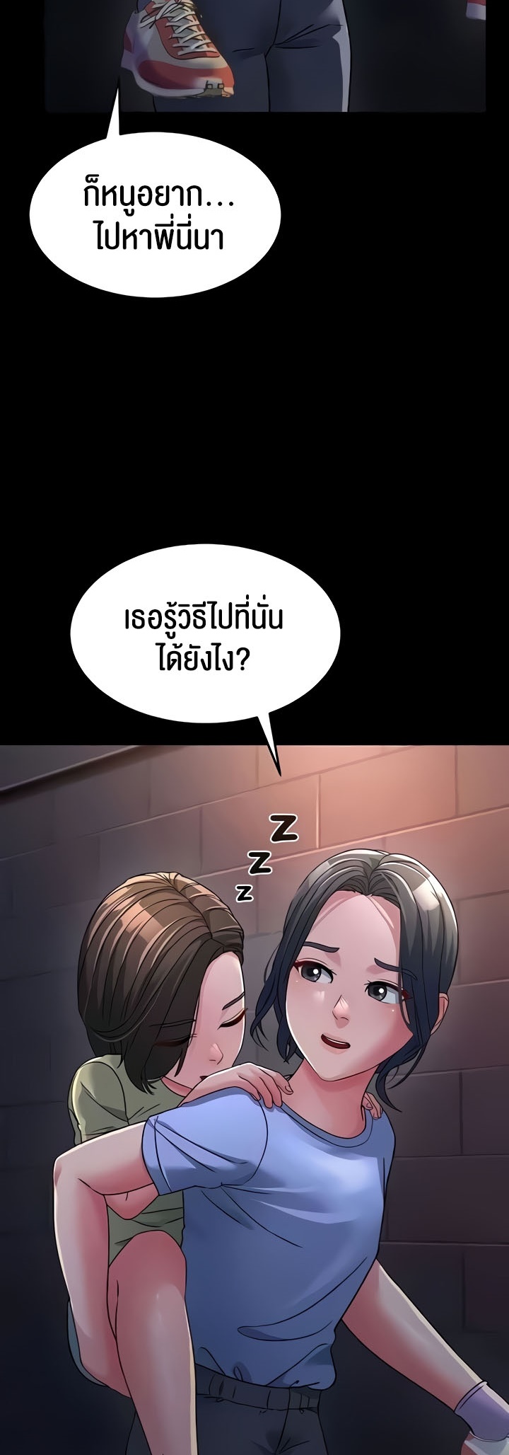 Mother-In-Law Bends to My Will – Mother-In-Law Bends to My Will – ตอนที่ 23 หน้า 33