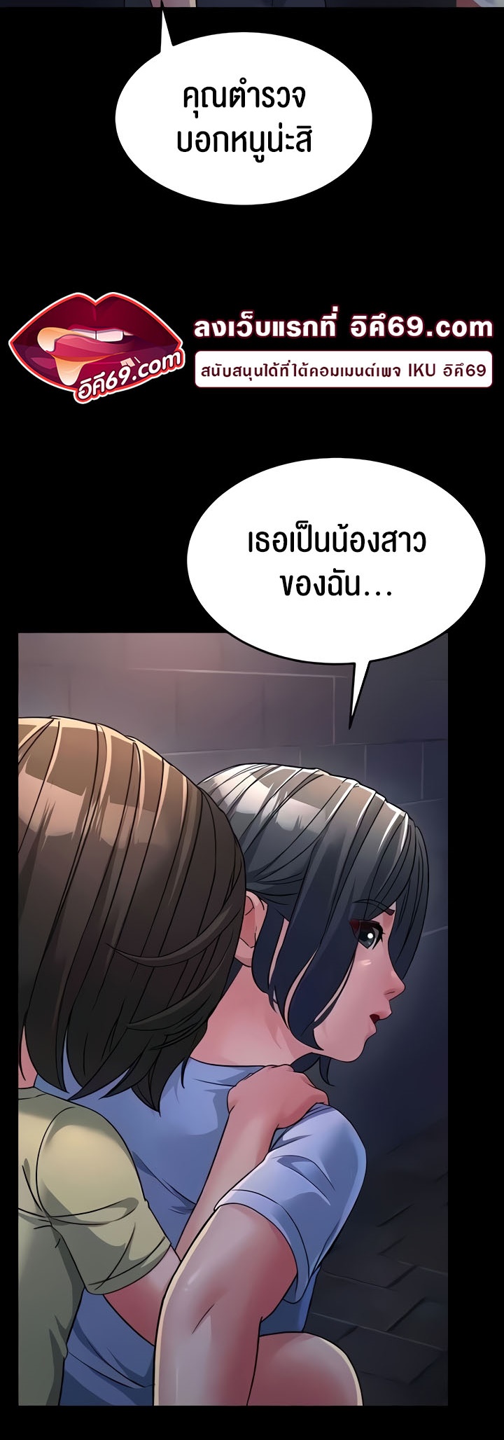 Mother-In-Law Bends to My Will – Mother-In-Law Bends to My Will – ตอนที่ 23 หน้า 34